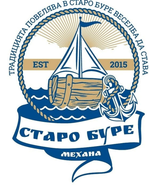 Лого Старо Буре